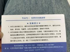 -阿玛施眼科