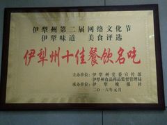 -马旭土鸡焖花卷·真域顺西域美食(天马大道店)