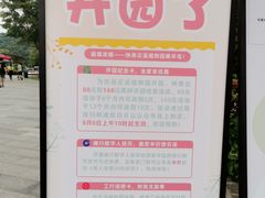 -云溪植物园
