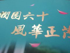 -上海师范大学附属中学(三林校区)