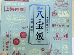 -泰康食品(南京东路店)