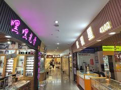 -三叶眼镜城批发市场(上海火车站店)
