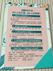 -寇氏减肥