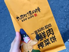 -九月生活(清波街店)