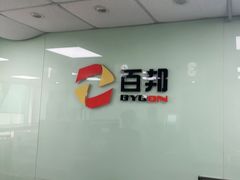 -百邦苹果官方授权维修(好世界商场店)