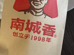 -南城香·饭香串香馄饨香(青年路店)