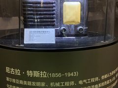 -上海无线电博物馆