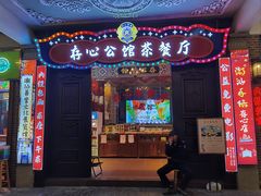 -日日鲜自助餐厅(小公园店)