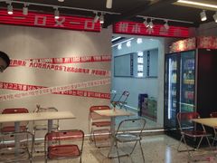 -百事喜乐炸鸡铺(合肥首店)