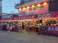 -張飛扒肉·龙江非遗(道外店)