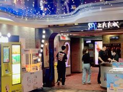 -SFC动漫主题影院(美罗城店)