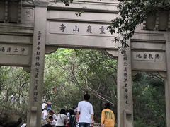 景点-灵岩山风景区