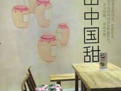 -宝珠奶酪(浦东金桥店)