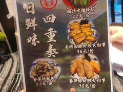 -将太无二·蓝鳍放题·北美寿司(领展购物广场中关村店)