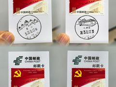 -中国邮政(地安门邮政支局)