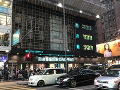 -崇光百货(铜锣湾店)