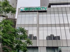 -唛歌KTV(城西银泰店)