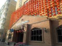 门面-长春市茶啊衝饭店(南湖公园店)