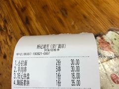 -杨记清芳牛肉拉面(京广路店)