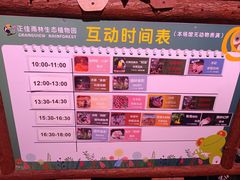 -正佳雨林生态植物园