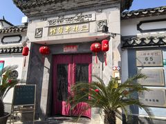 -三林本帮馆(中林街店)