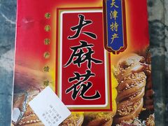 -古文化街旅游区