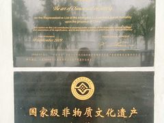 -西泠印社
