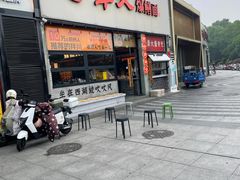 -李犟大爆鳝面·手工蟹黄包(湖滨西湖店)