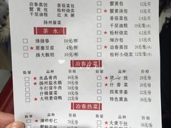 菜单-冶春茶社(太和广场店)