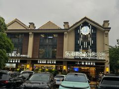 -东海怡品海鲜豆捞(舟宿夜江店)