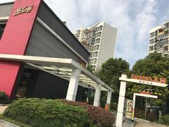 -麦当劳(友谊路得来速店)