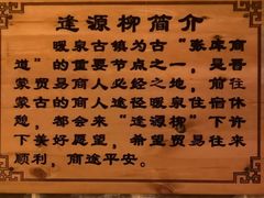 -暖泉古镇