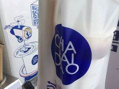 -茶百道(中医大省医院店)
