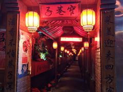门面-窄巷子陕菜馆·地道陕西菜(粉巷店)