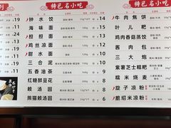 -龙抄手(春熙路总店)