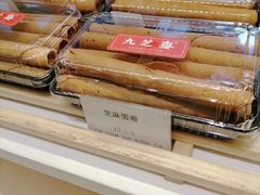 芝麻蛋卷-九芝斋(解放路店)