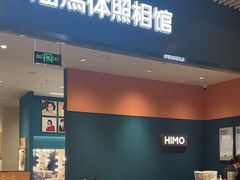 -海馬体照相馆(莘庄维璟印象城店)