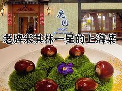 -鹿园 MOOSE(长宁店)
