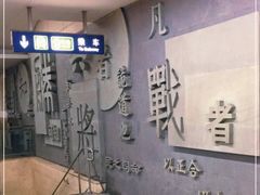 -军事博物馆(地铁站)