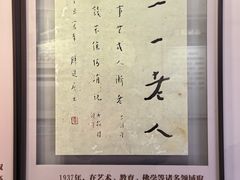 -李叔同故居纪念馆