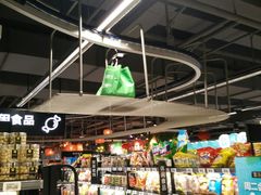 零售区-盒马鲜生(馥邦国际店)