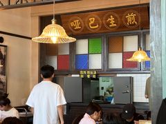 -哑巴生煎(临顿路店)