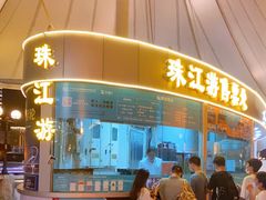 -珠江夜游西堤码头