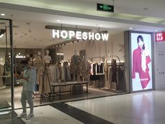 -北京华联购物中心(同成街店)