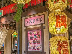 -南京大牌档(中关村领展广场店)