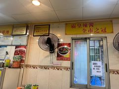 -明兴正宗潮州五彩鱼蛋粉面(中山六路店)