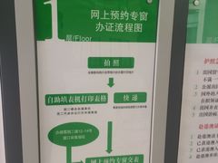 -上海市公安局出入境管理总队