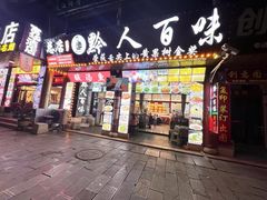 -黔人百味.贵州菜