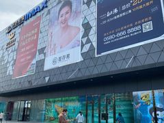 -宁波鄞州万达广场