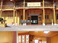 -乌蒙大草原